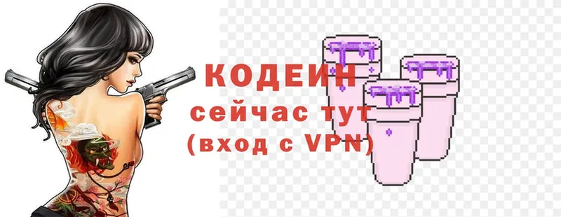 Codein Purple Drank  mega сайт  Котельниково  даркнет сайт 