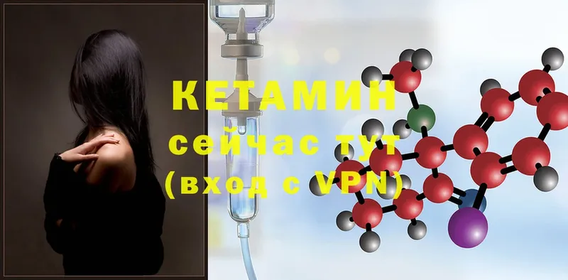 блэк спрут зеркало  Котельниково  Кетамин ketamine 