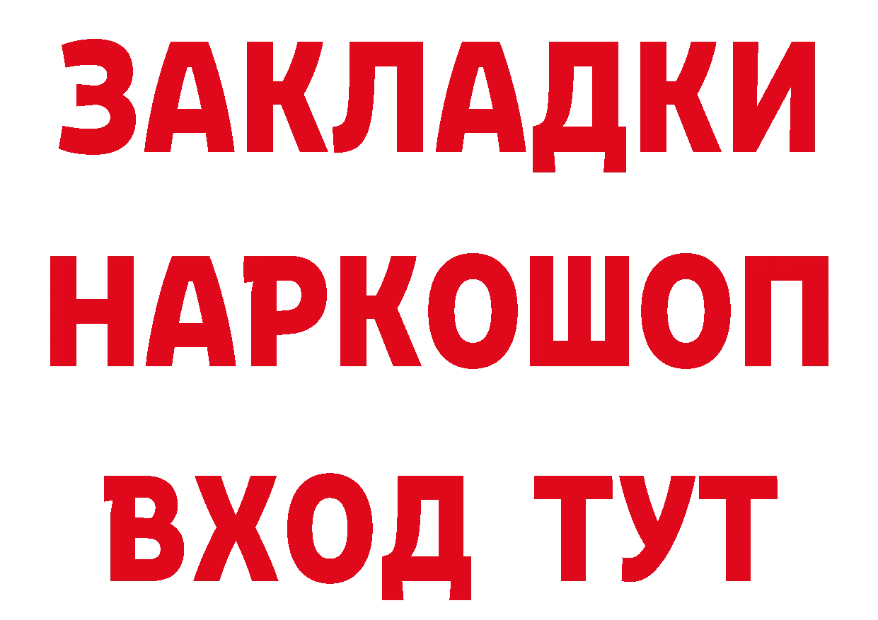 ГАШИШ Изолятор как войти это ссылка на мегу Котельниково