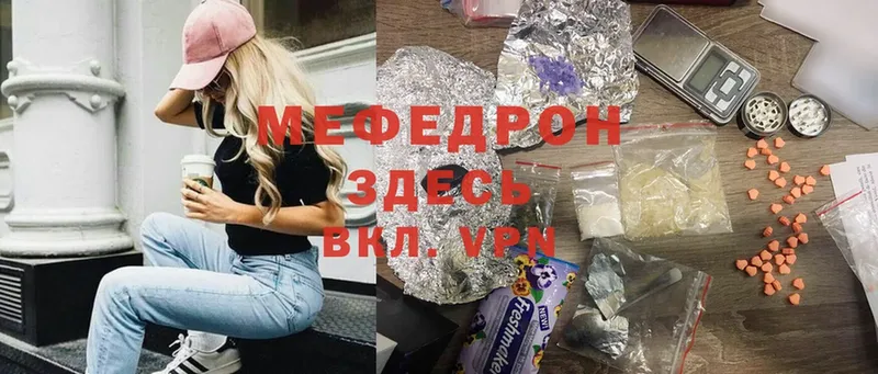 Меф mephedrone  как найти закладки  Котельниково 